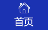 网站首页